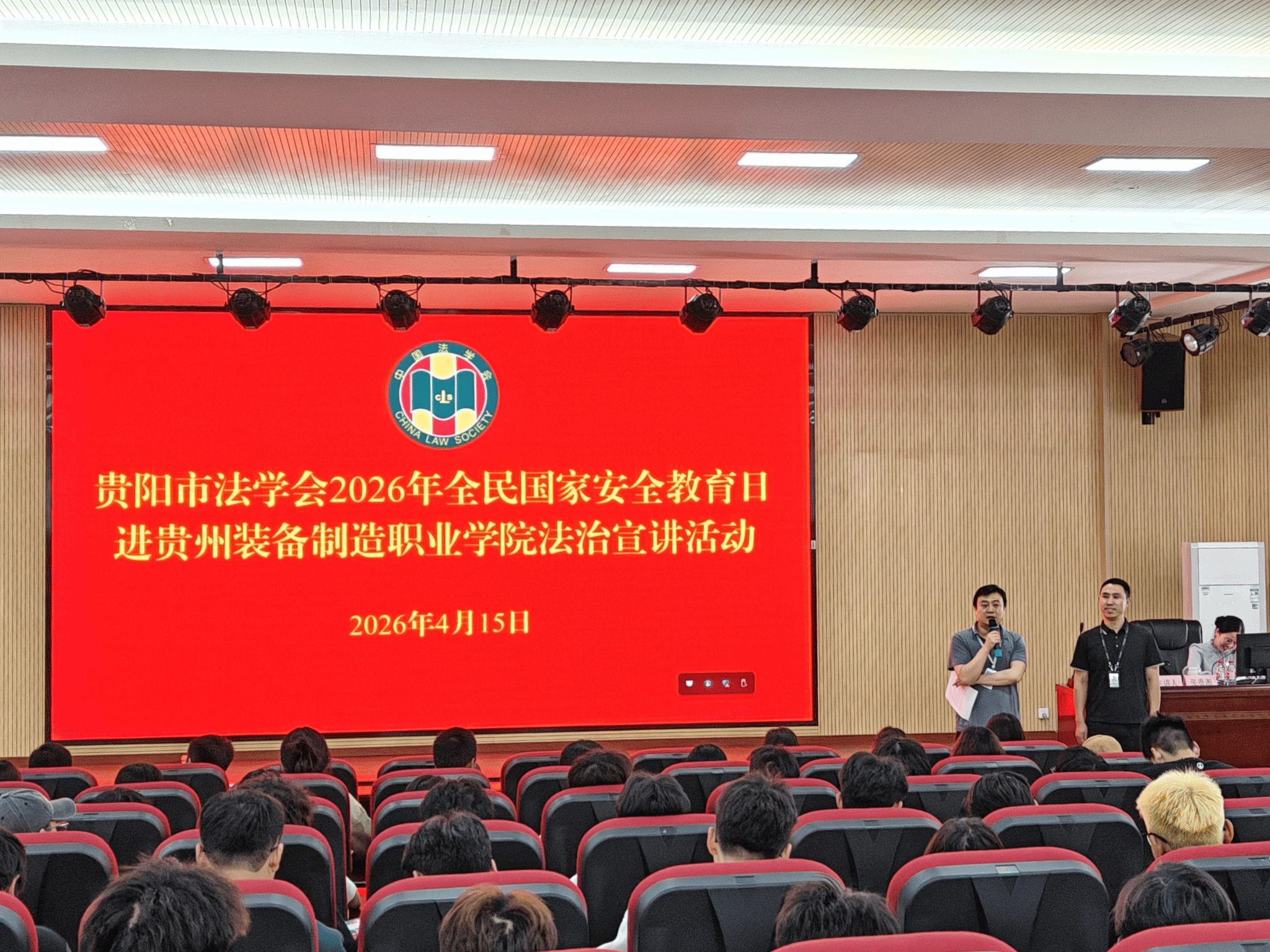 Best365唯一官方网站“一站式”新青年学生社区举办“4·15”全民国家安全教育日法治宣讲活动