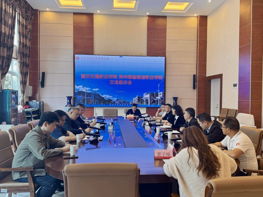 校际携手破局产教融合 共探职教发展新路径——重庆交通职业学院来访Best365官网交流座谈