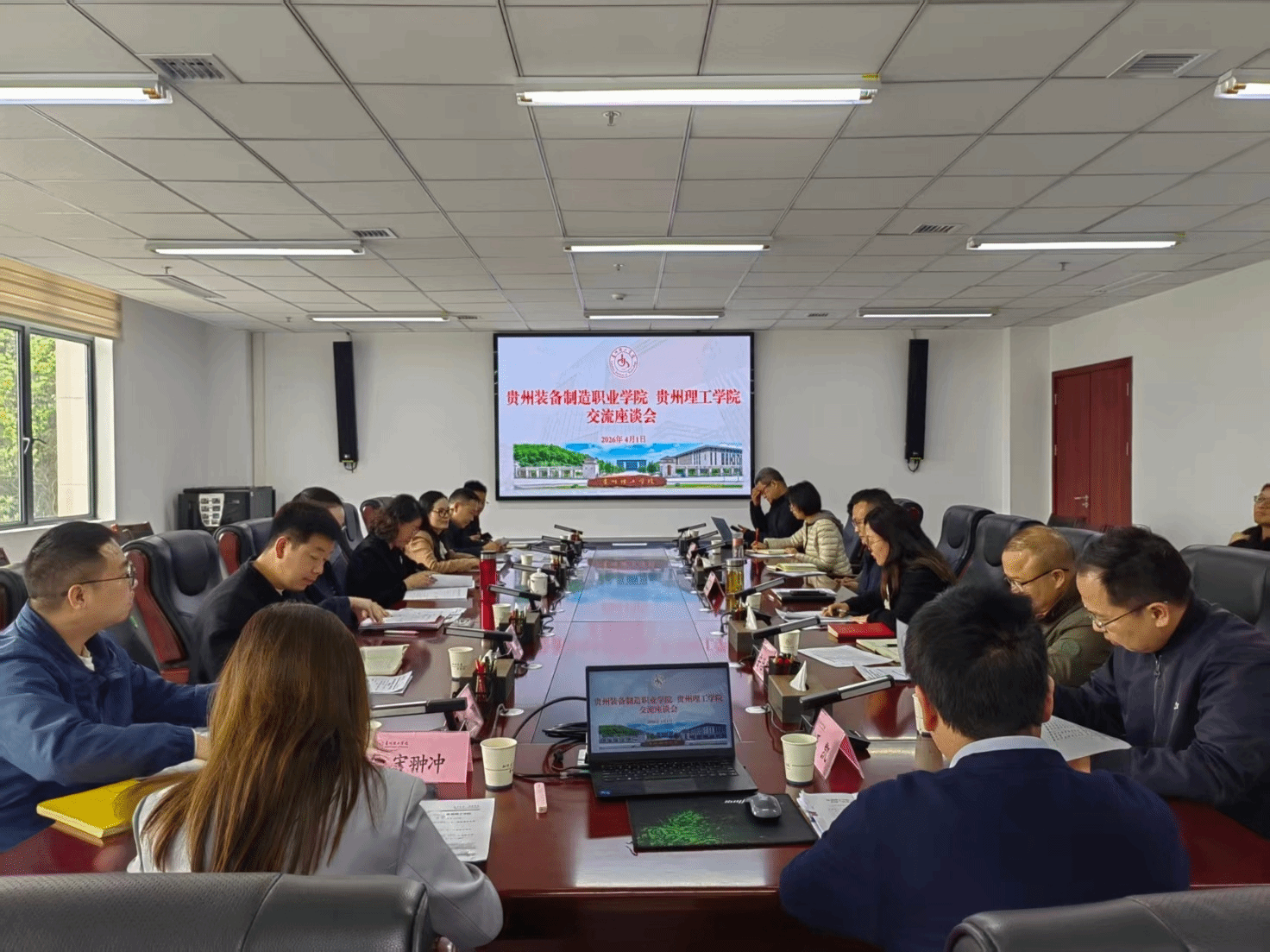 深化校际交流 共促协同发展——院党委委员、副院长李秀丽一行赴贵州理工学院开展合作洽谈