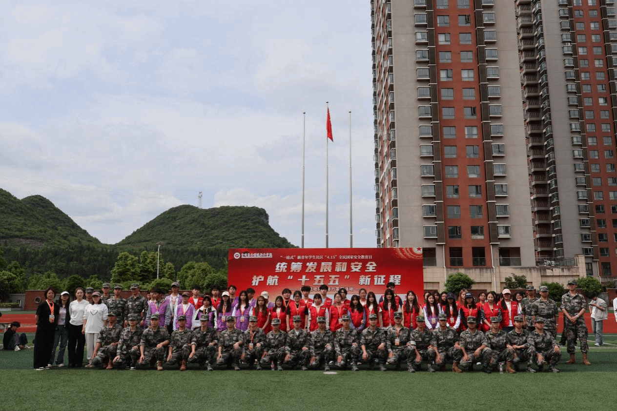 统筹发展和安全·护航‘十五五’新征程--新青年学生社区户外拓展答题活动圆满举行