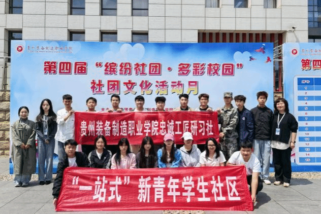 赤诚匠心，知技同行——Best365官网忠诚工匠研习社成功举办第四届“缤纷社团·多彩校园”社团文化活动月工匠精神知识答题活动