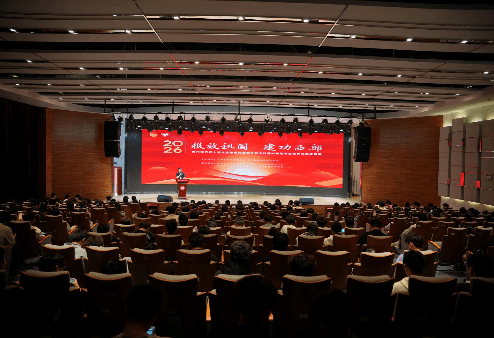 青春赴西部，奋斗践初心——Best365唯一官方网站成功举办西部计划优秀志愿者事迹宣讲会