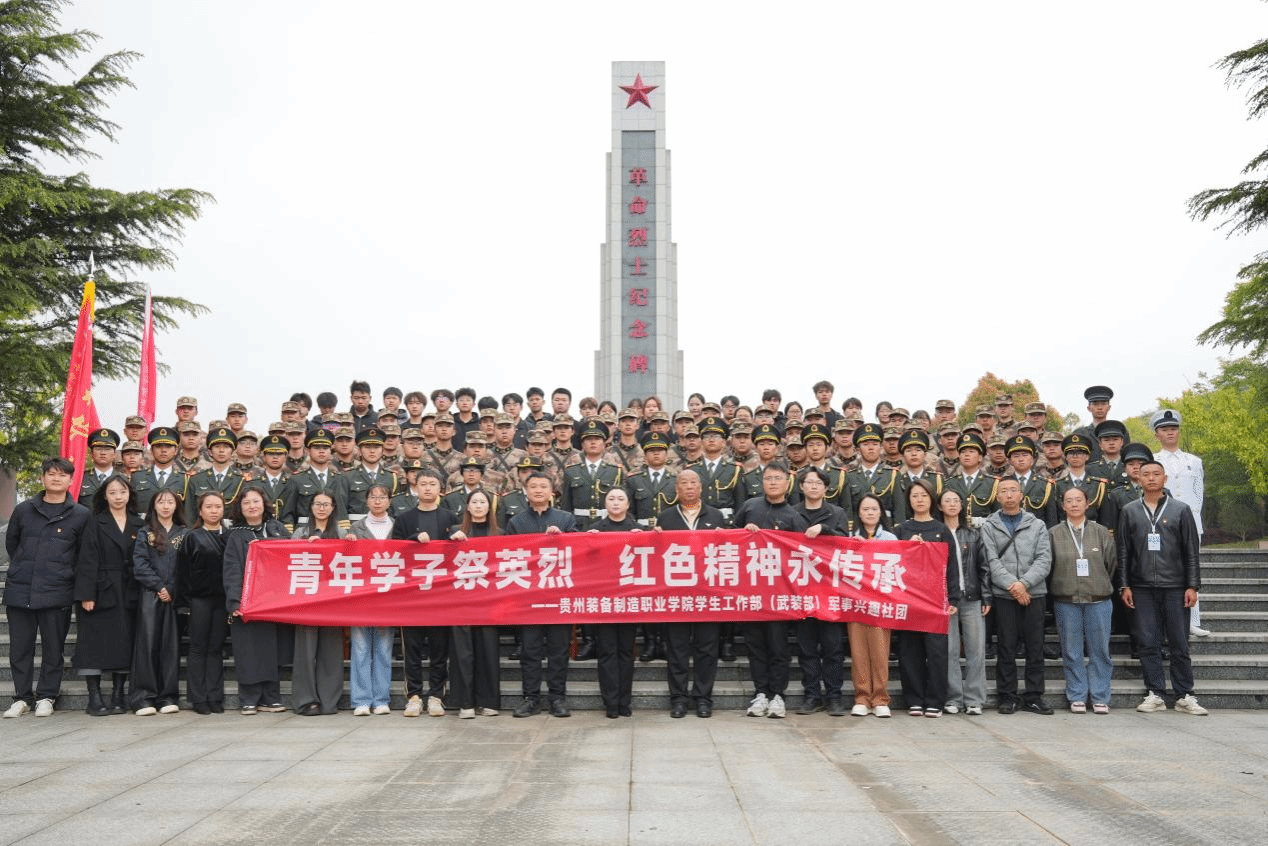 赓续英烈精神 汲取奋进力量——Best365唯一官方网站开展2026年清明祭扫活动