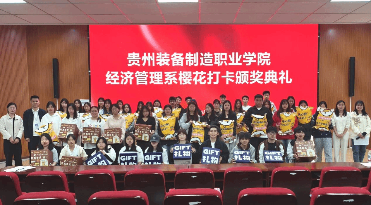 樱韵映青春，逐梦向未来——经济管理系樱花打卡活动暨摄影比赛圆满举行