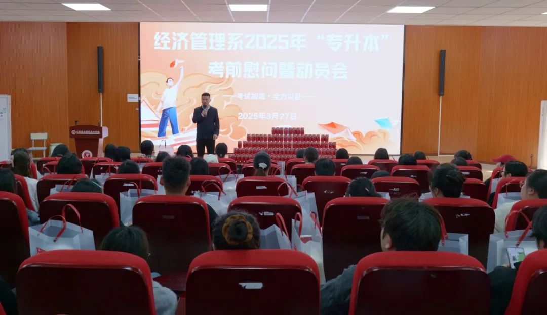 慰问暨动员会.jpg