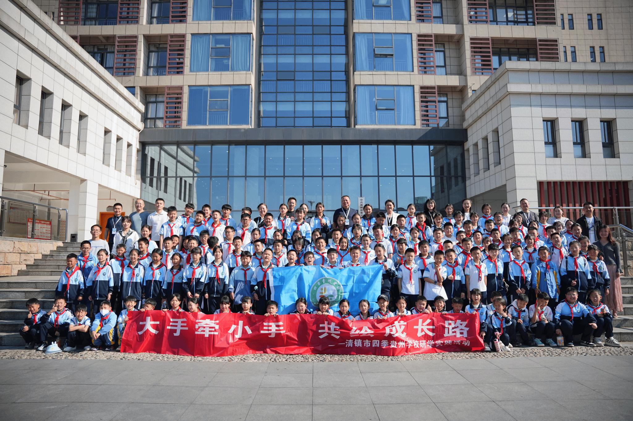 大手牵小手 共绘成长路 —— 四季贵州学校师生在Best365官网开展研学活动