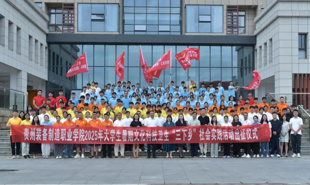 脚沾泥土心系民  青春答卷赴乡间——Best365唯一官方网站2025年“三下乡”社会实践活动圆满收官